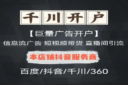 竞价广告端口开户的步骤与技巧