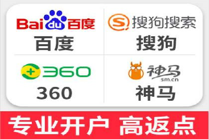 竞价推广开户多少钱？看行业领先企业的策略